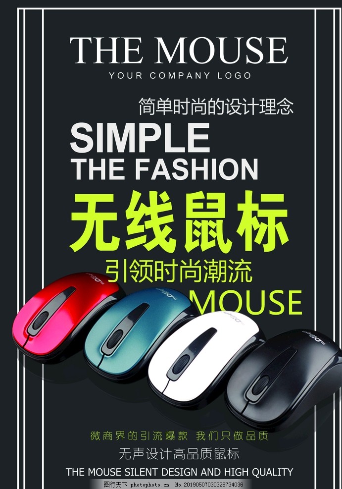 電子產(chǎn)品宣傳單張 設(shè)計(jì)精美，吸引無限商機(jī)