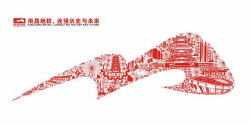 南昌地鐵 軌道上的千年對(duì)話，連接歷史與未來